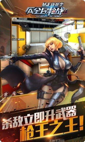 全民枪手游戏攻略