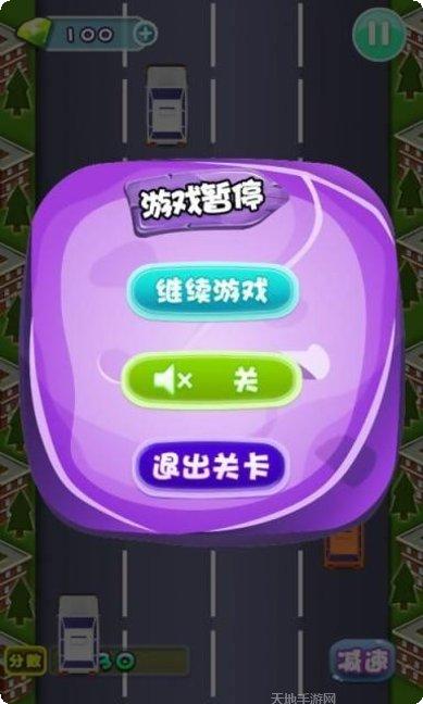 极速超车最新版本