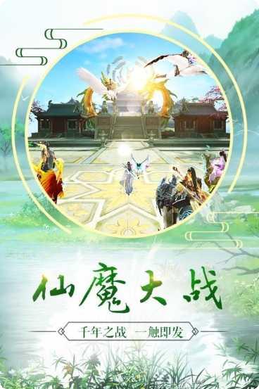 长生诀仙剑问情攻略