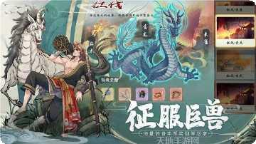 山海斩妖诀角色介绍