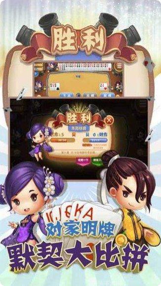 天一棋牌最新版本