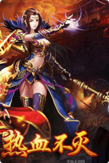 武圣传说最新版本