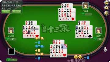 钱塘十三水手游安卓版