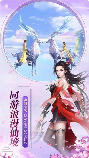 魔天记3d之萌仙记攻略