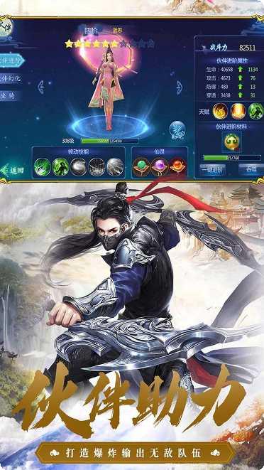 魔天记3d之萌仙记更新