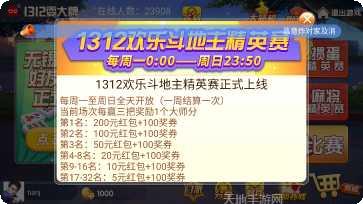 1312耍大牌玩家社区