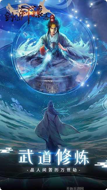 剑仙轩辕志千抽版下载