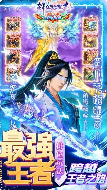 剑仙轩辕志千抽版攻略