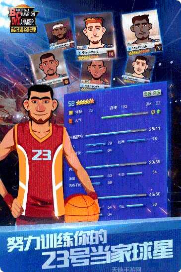 篮球经理2017下载