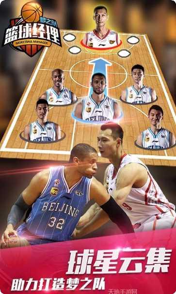 篮球经理2017球员培养
