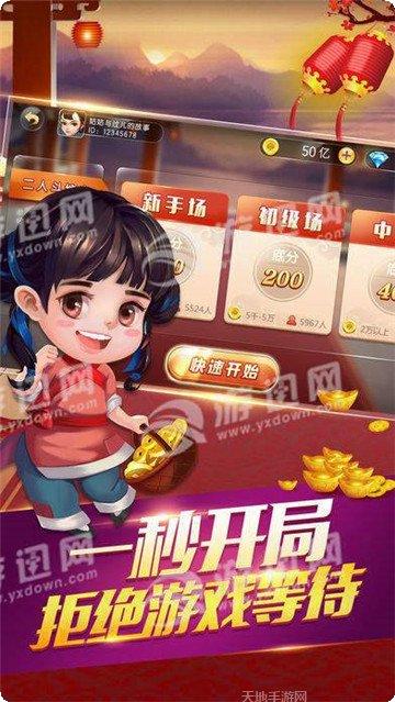 丰来棋牌最新版本