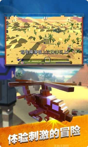 模拟直升机救援任务挑战