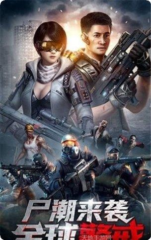 绝地军团塔防最新版本