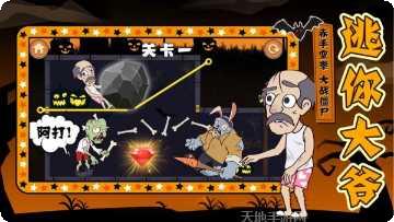 逃你大爷玩法