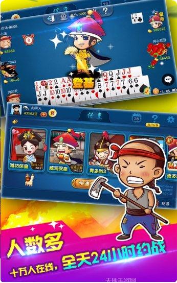 金贝棋牌安卓版下载