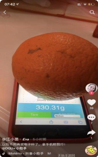 TOUCH舞动全城360版角色选择