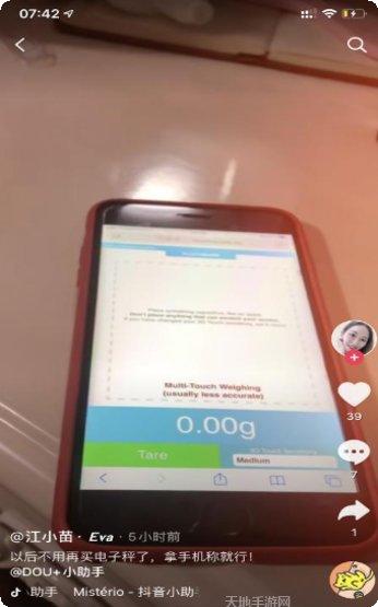 TOUCH舞动全城360版舞蹈模式