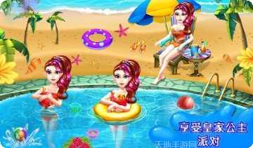 皇家公主婚礼策划