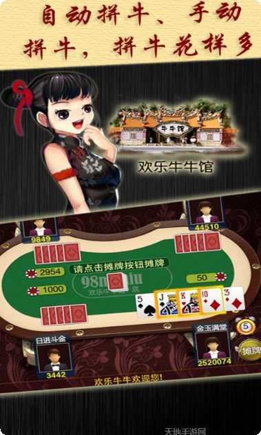 欢乐牛牛内购激活码