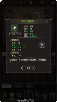 传奇之旅勇闯地下城攻略