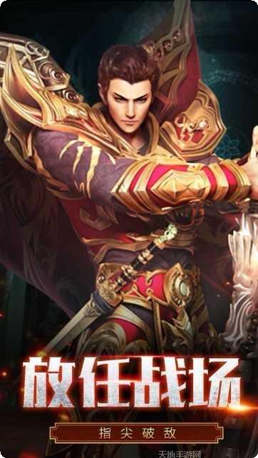 传奇之旅勇闯地下城副本挑战