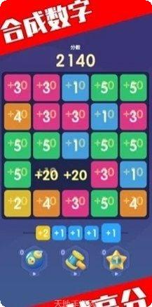 数字合并大师技巧