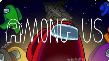 太空狼人杀躲猫猫玩法介绍