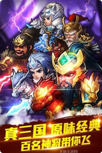 小小三国2九游版激活码