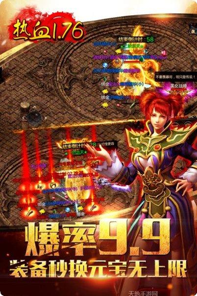 龙城传奇血怒版攻略