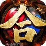 龙城传奇血怒版激活码