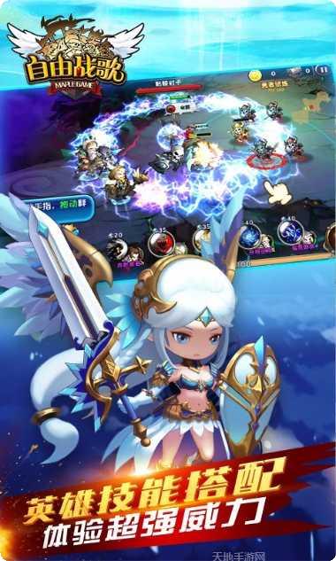 自由战歌360版攻略