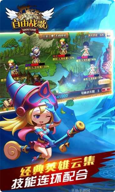 自由战歌360版礼包