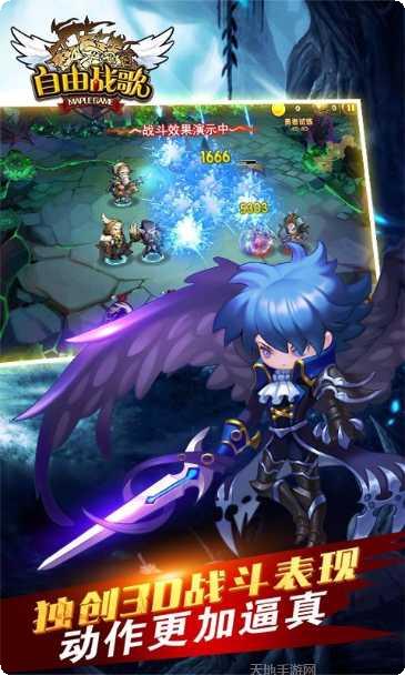 自由战歌360版角色选择