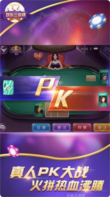 来电棋牌安卓版