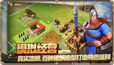 权力与纷争魅族版最新版本