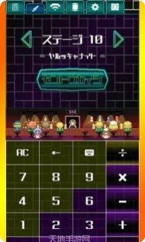 计算器答题闯关游戏