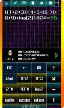 计算器答题闯关攻略