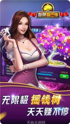 联众棋牌最新版本