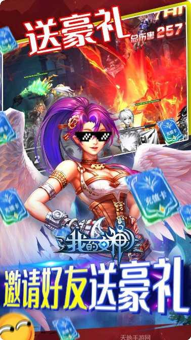 我的女神OL九游版活动