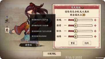 侠客修真录游戏攻略