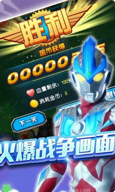 奥特曼超格斗进化下载