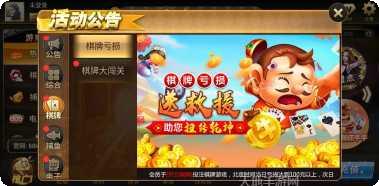 开元财神棋牌玩法介绍