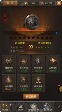 风花雪月手游下载