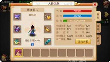 梦幻重游副本挑战