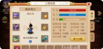 梦幻重游社交玩法