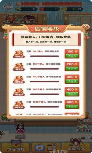 全民小农院极速版攻略