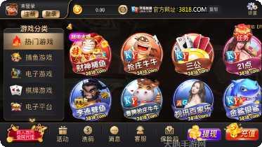 3818开元游戏攻略