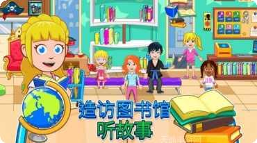 我的城市小家建设下载