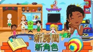 我的城市小家建设评测