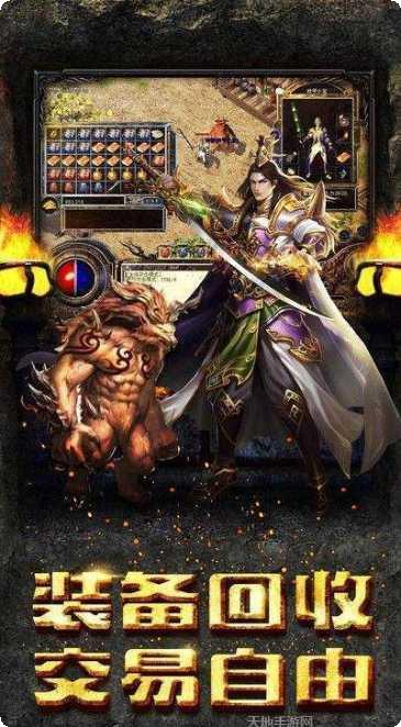 热血传说之复古传奇攻略